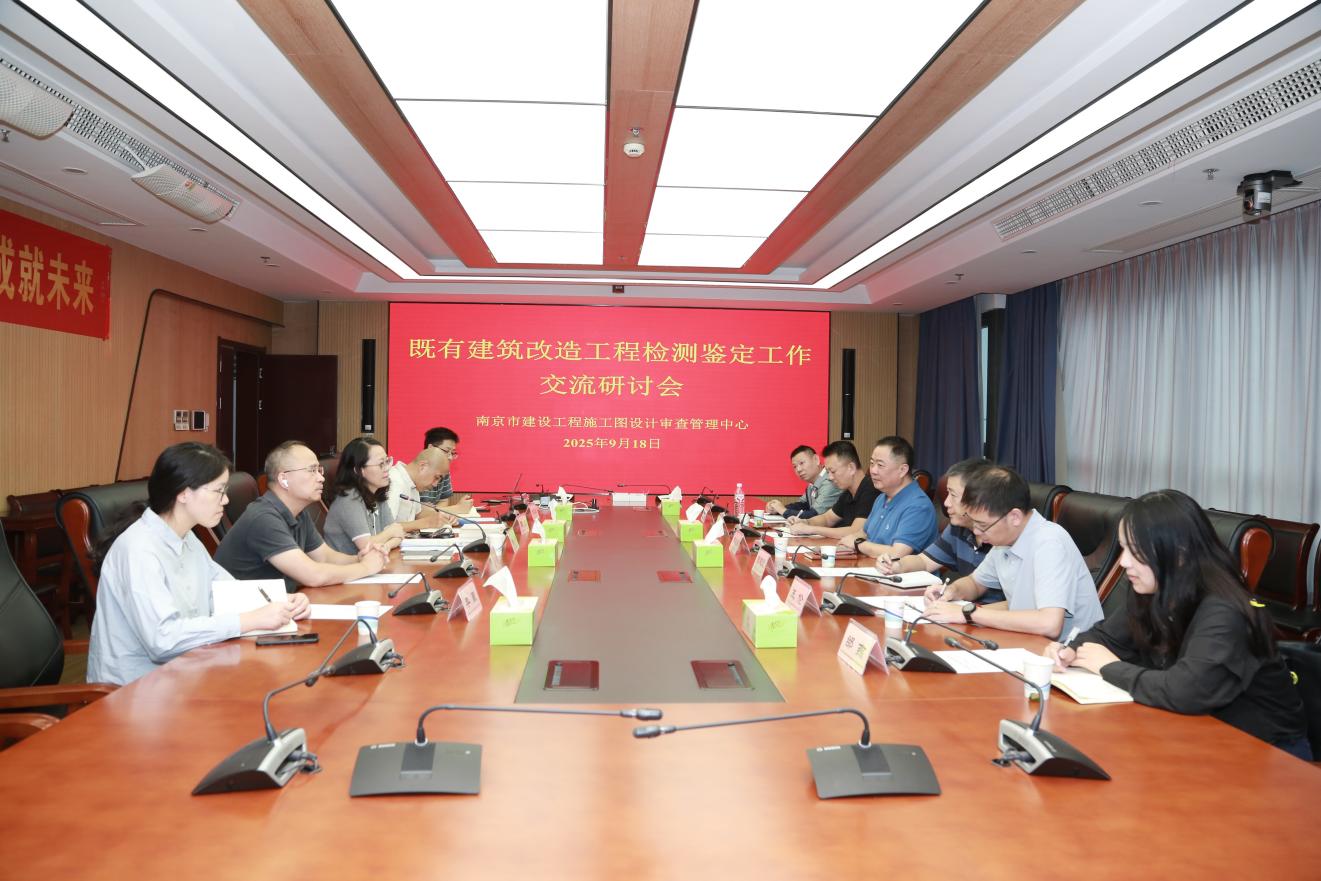 检测鉴定凝共识   城市更新聚合力