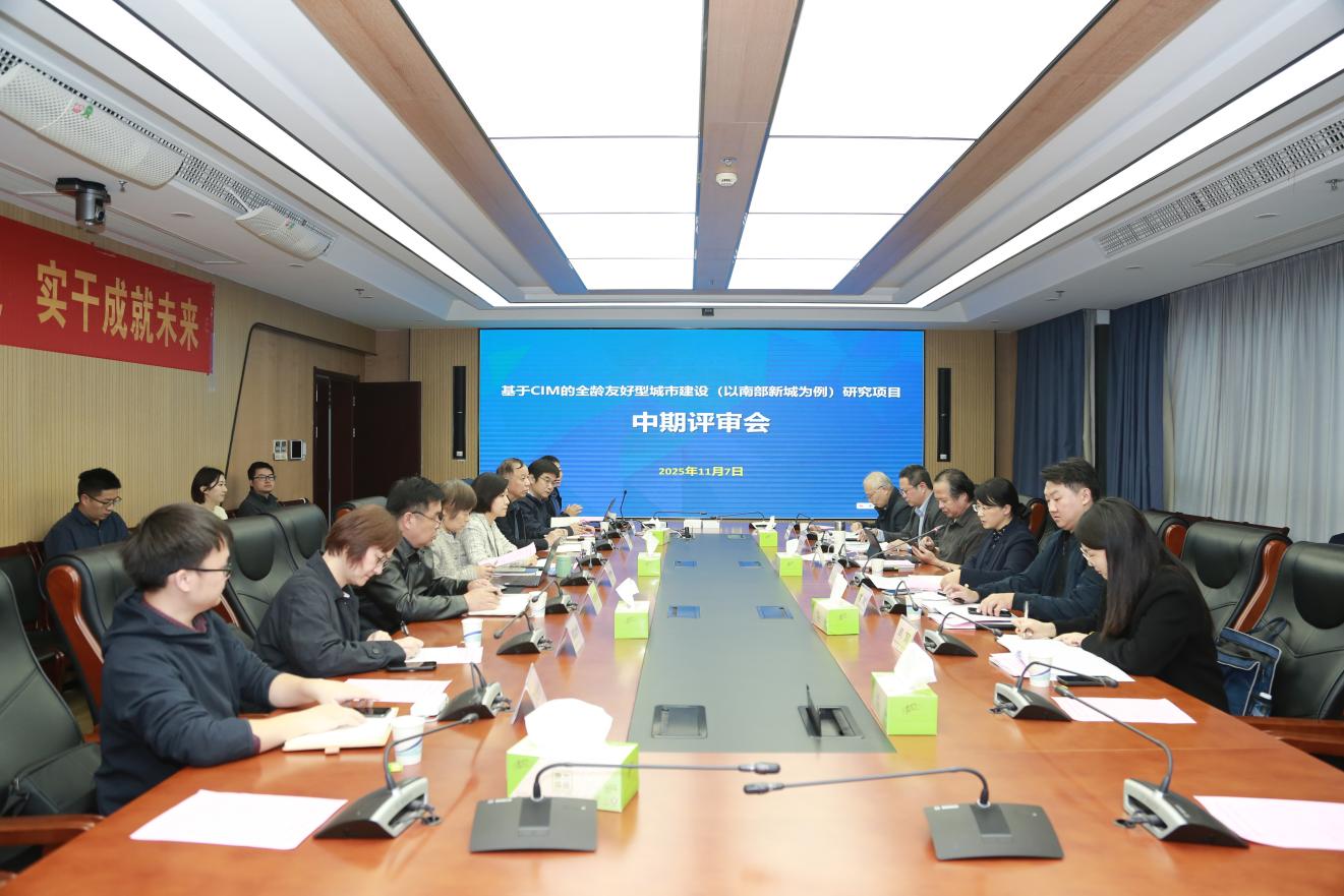 发挥CIM技术作用  建设全龄友好城市