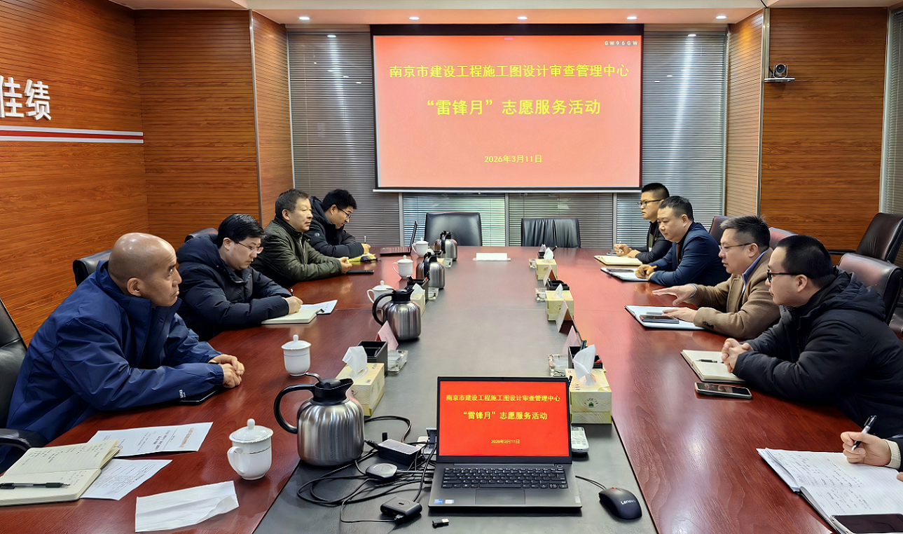 市图审中心开展“雷锋月”助企服务活动