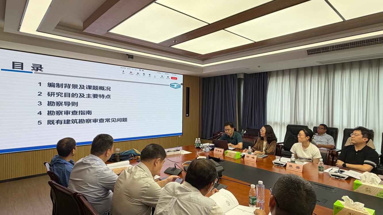 《南京市既有建筑加固改造工程勘察导则（试行）》和《南京市既有建筑加固改造工程施工图设计文件审查指南（勘察专